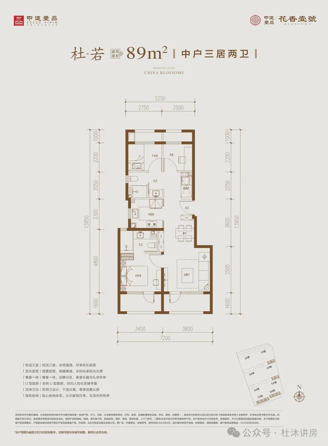 花香壹号售楼处电话-地址-花香壹号详情介绍-户型168体育 168体育官网(图6)