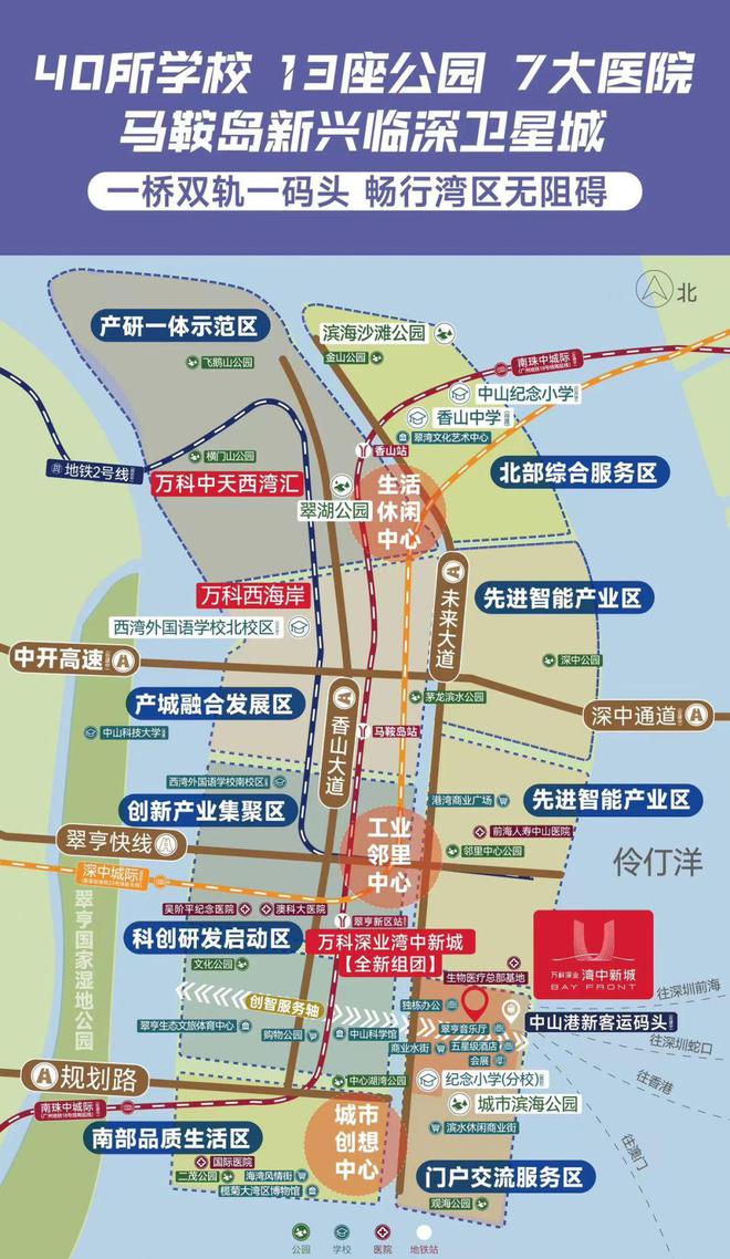 168体育 168体育官网【官网】中山【万科湾中新城】售楼处电话—地址位置—售楼中心(图9)