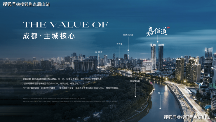 嘉佰道-成都(嘉佰道)168体育 168体育官网首页网站价格户型容积率售楼中心热线(图6)