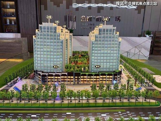 合隆广场(售楼处)首168体育 168体育官网页网站售楼中心海南儋州合隆广场处欢迎您-楼盘详情(图3)