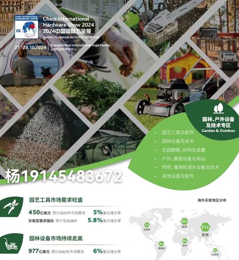 2024年上海园林机械、园林园艺、户外及户外露168体育 168体育官网营展(图1)