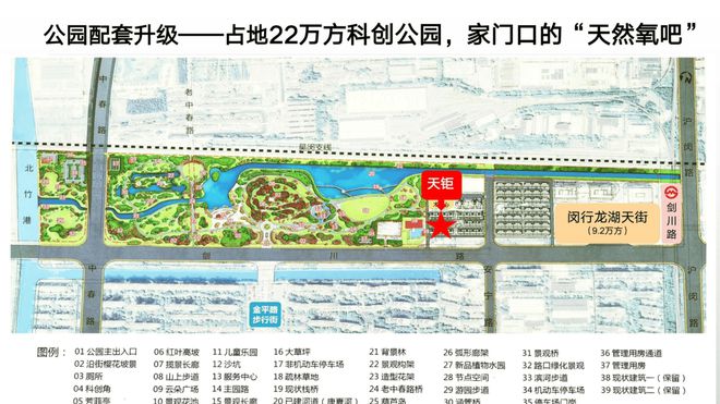闵行龙湖天钜公馆官方售楼处发布：不限购！总价仅1800168体育 168体育官网万起！(图15)