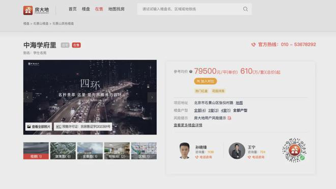 中海学府里售楼处电话中海学168体育 168体育官网府里楼盘详情售楼处位置(图5)