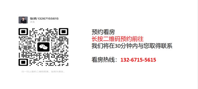 【官方】鸿荣源珈誉府五一优惠提前来袭？有哪些优惠呢？详情咨询168体育 168体育官网(图9)