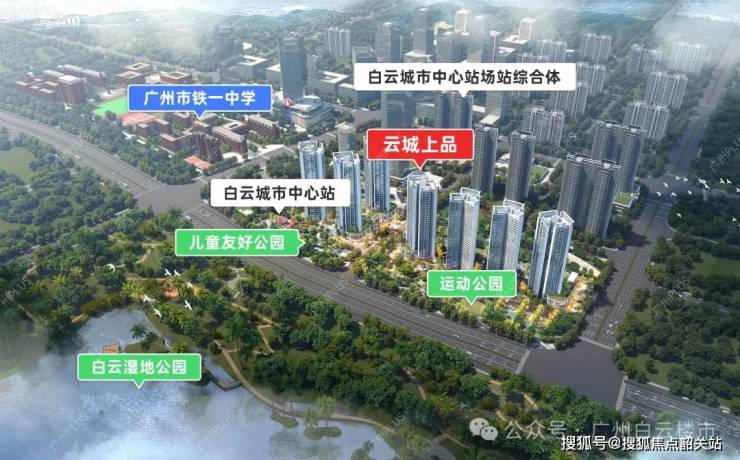 地168体育 168体育官网铁云城上品(售楼处)首页网站广州地铁云城上品欢迎您价格_户型_地址_详情(图2)
