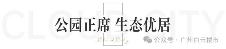 地168体育 168体育官网铁云城上品(售楼处)首页网站广州地铁云城上品欢迎您价格_户型_地址_详情(图8)