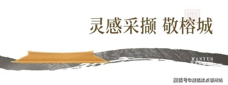 168体育 168体育官网建发缦云售楼处电话售楼中心位置地址-杭州建发缦云处电话-价格-户型(图3)