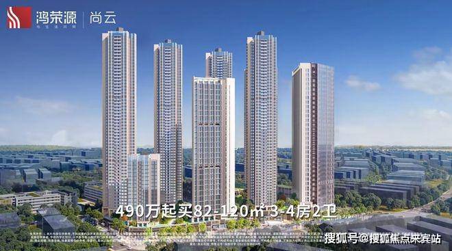 168体育 168体育官网2024年龙华鸿荣源尚云终于露出真面目了看完你还敢买吗？(图2)