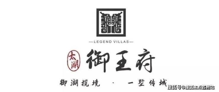 1660万别墅太湖别168体育 8体育官网墅 中式园林别墅 -苏州御王府--楼盘详情-户型-价格-电话(图1)