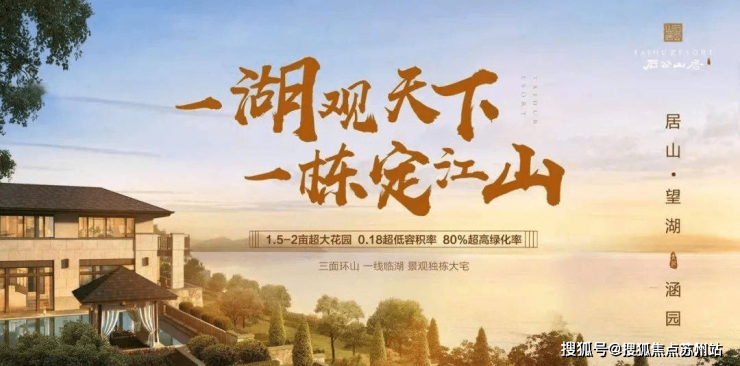 168体育 168体育官网苏州中式园林别墅-復园-(苏州复园别墅)楼盘详情-房价-户型-容积率-小区环境(图1)