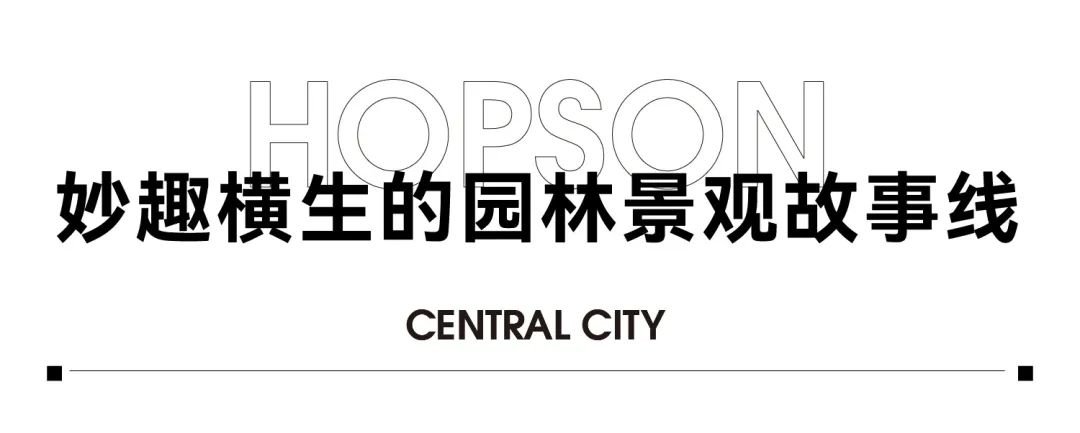 【中168体育 168体育官网央城】美好生活筑城记·园林景观篇居住就像度假一样发现生活更多趣味(图2)